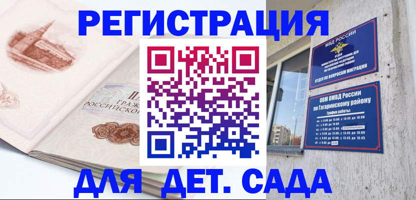 прописка законно в Бугульме