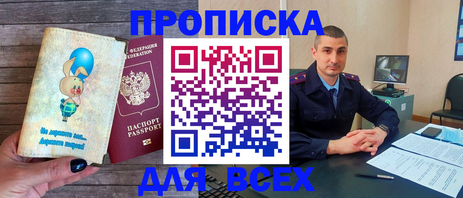 временная регистрация в Бугульме