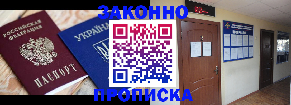 временная регистрация купить в Бугульме