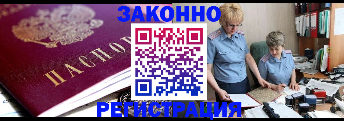 регистрация в Бугульме