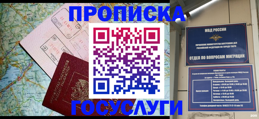 временная регистрация госуслуги в Бугульме