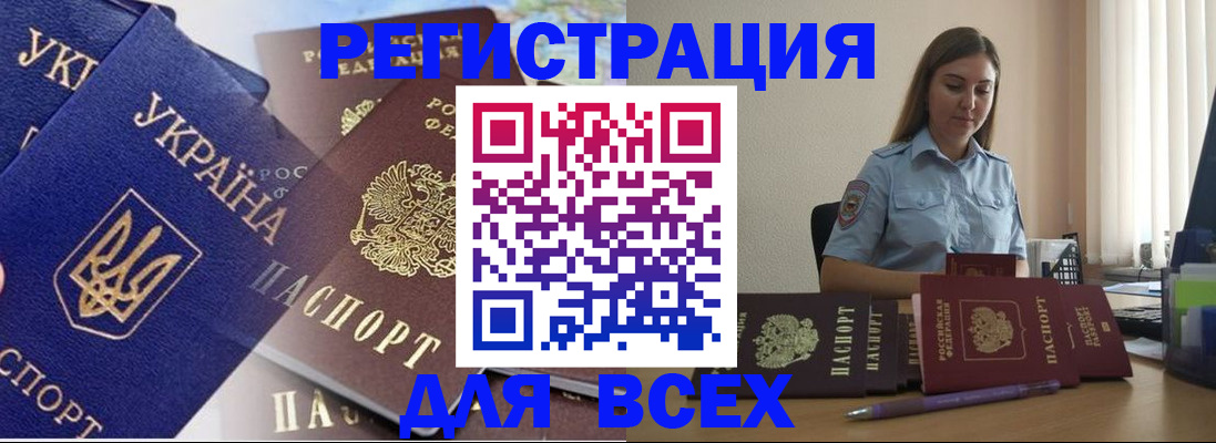 где прописаться в Бугульме