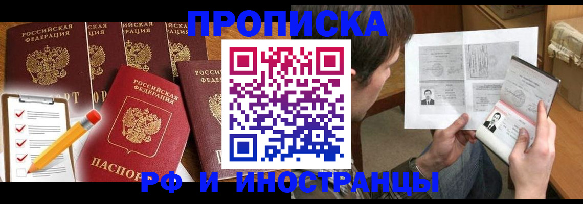 временная регистрация поиск в Бугульме